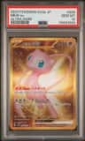 Mew Ex