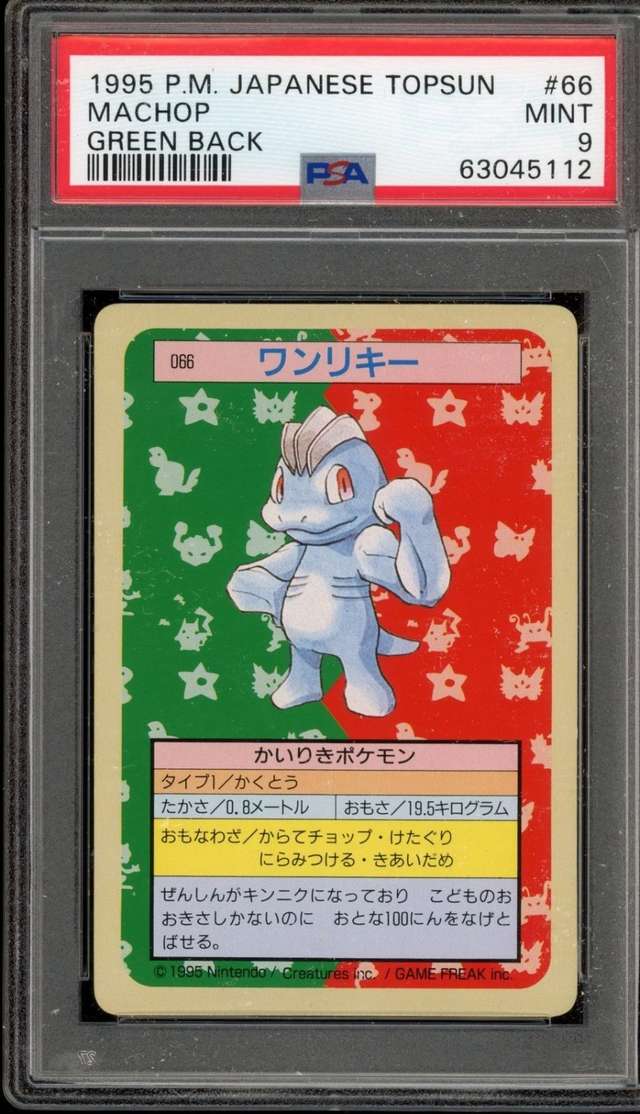 Machop