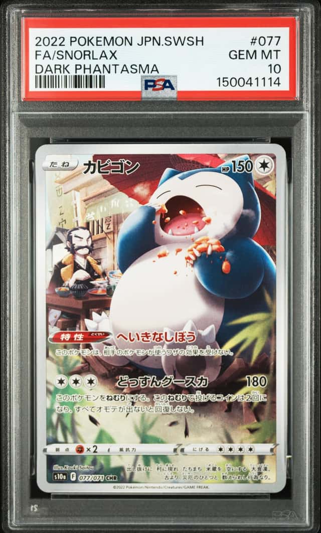 Snorlax