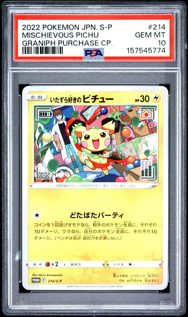 Mischievous Pichu