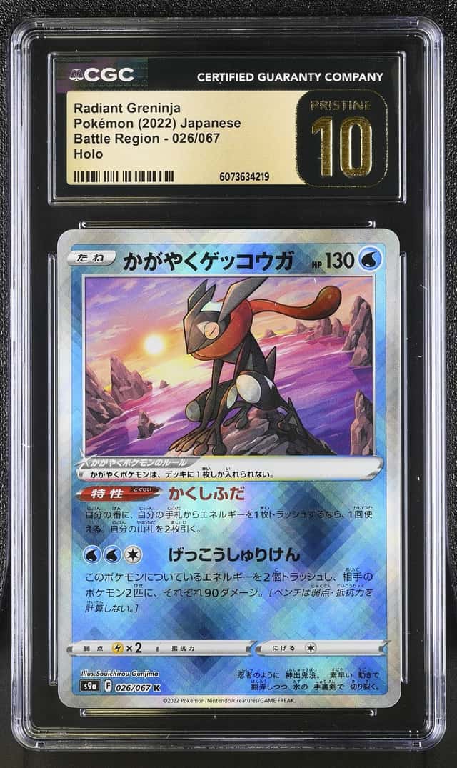 Radiant Greninja