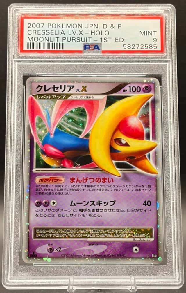 Cresselia Lv X