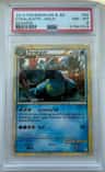 Feraligatr