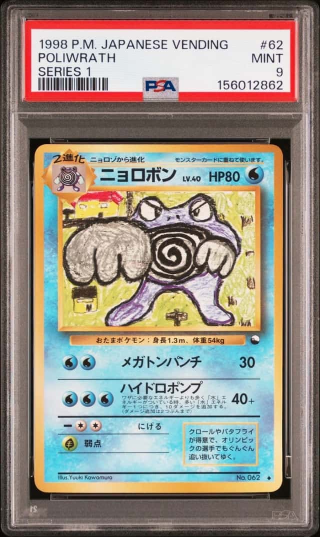 Poliwrath