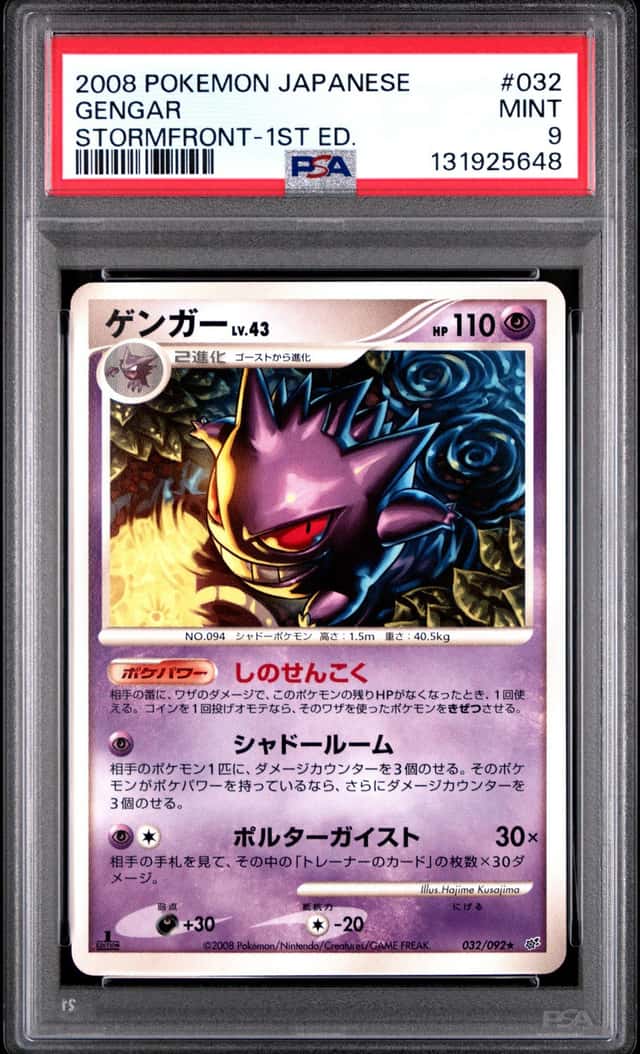 Gengar