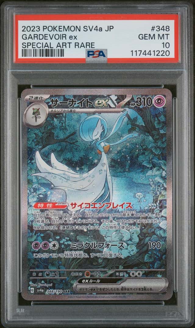 GARDEVOIR ex