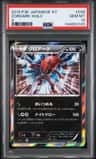Zoroark