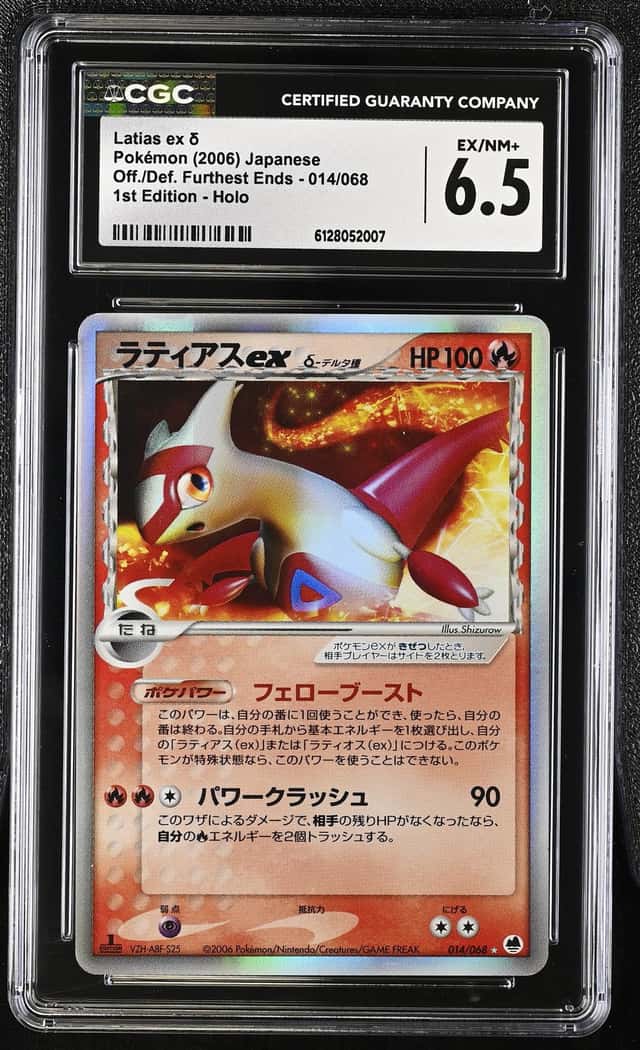 Latias EX