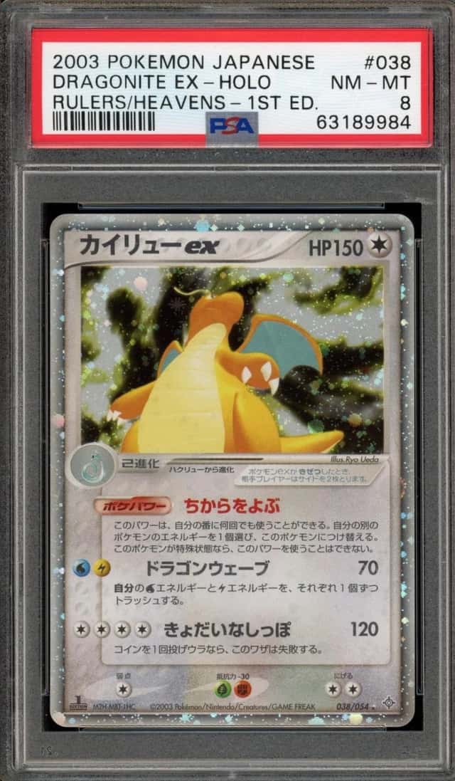 Dragonite EX