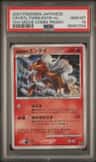 Crystal Tower'S Entei