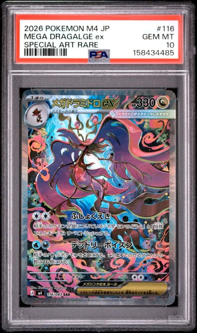 Mega Dragalge ex