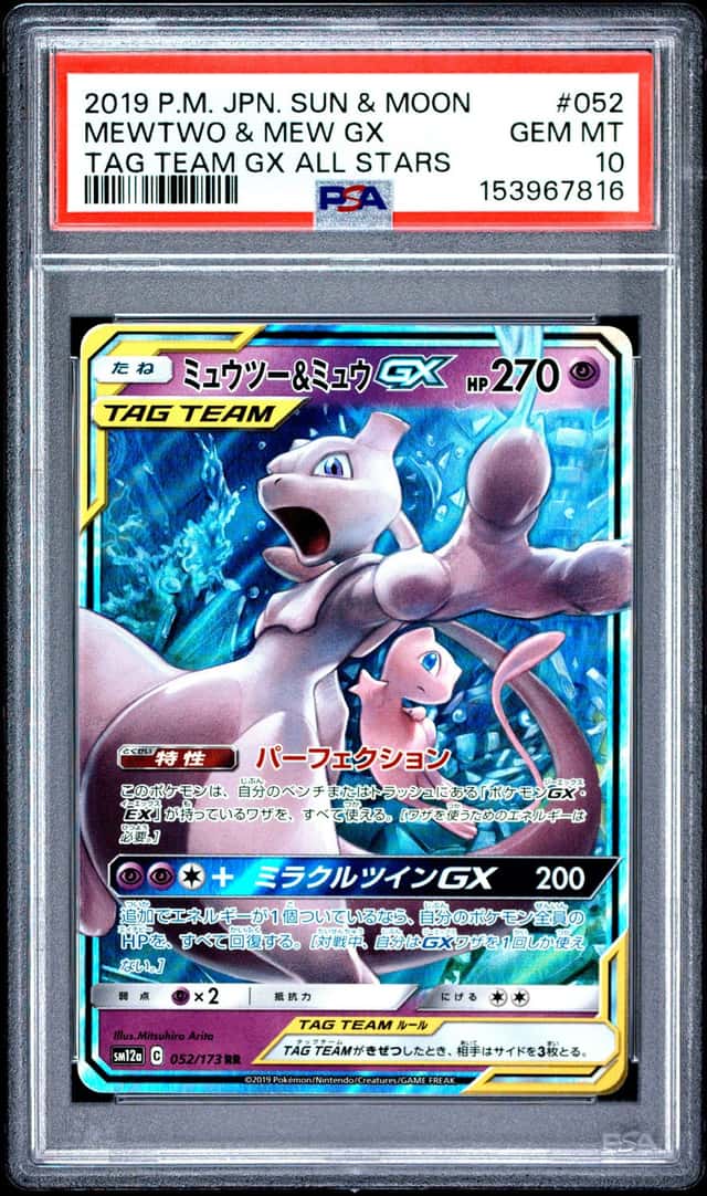 Mewtwo & Mew GX