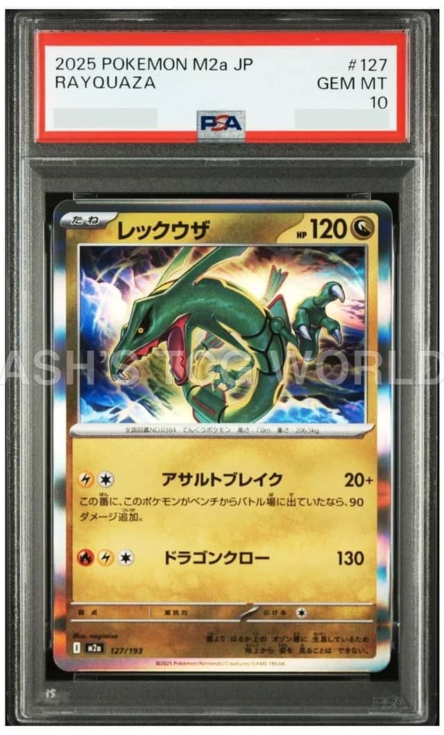 RAYQUAZA