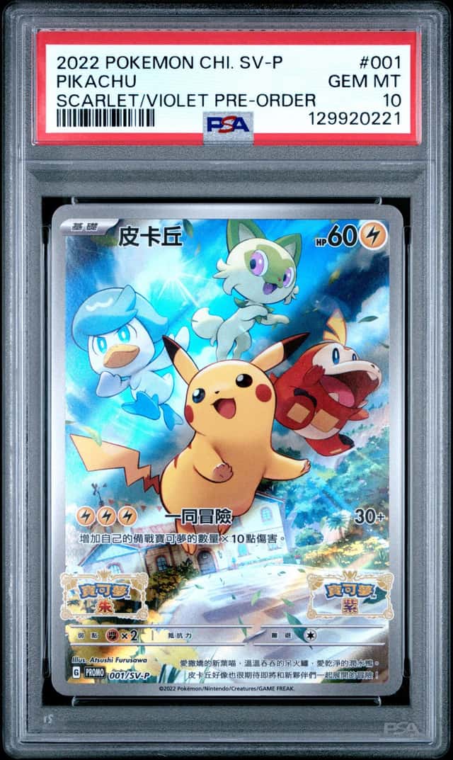 Pikachu