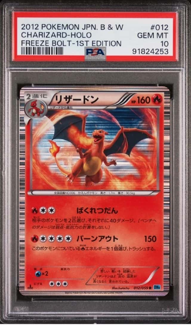 Charizard