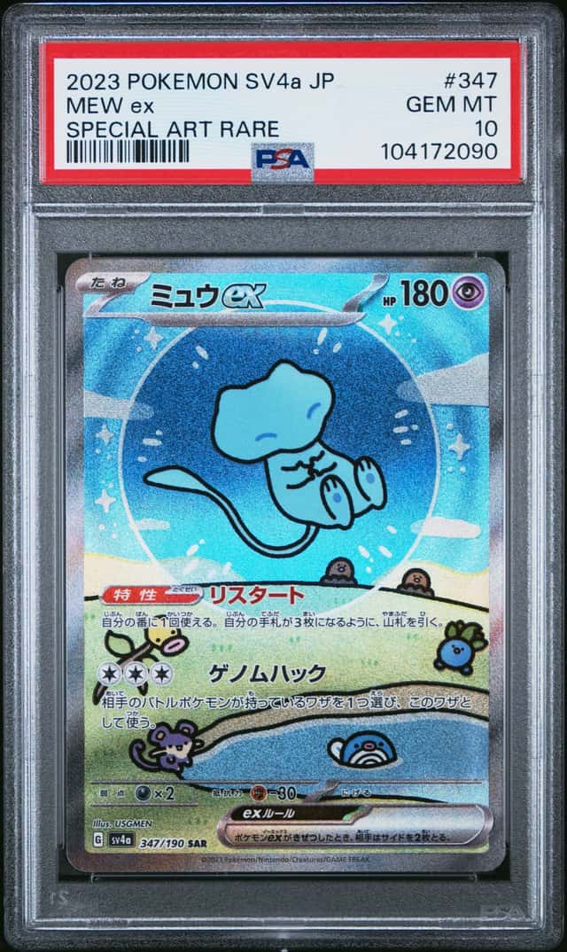 MEW ex