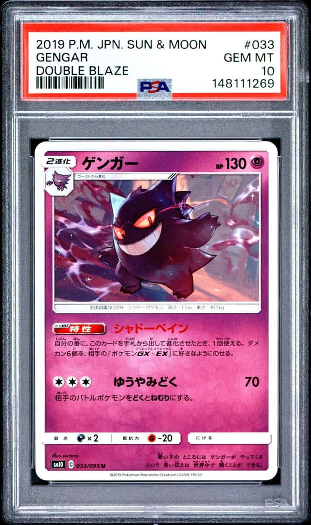 Gengar