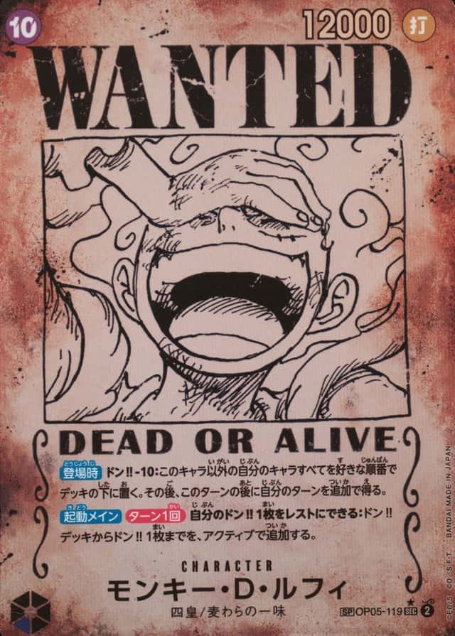 Op Wanted Sp