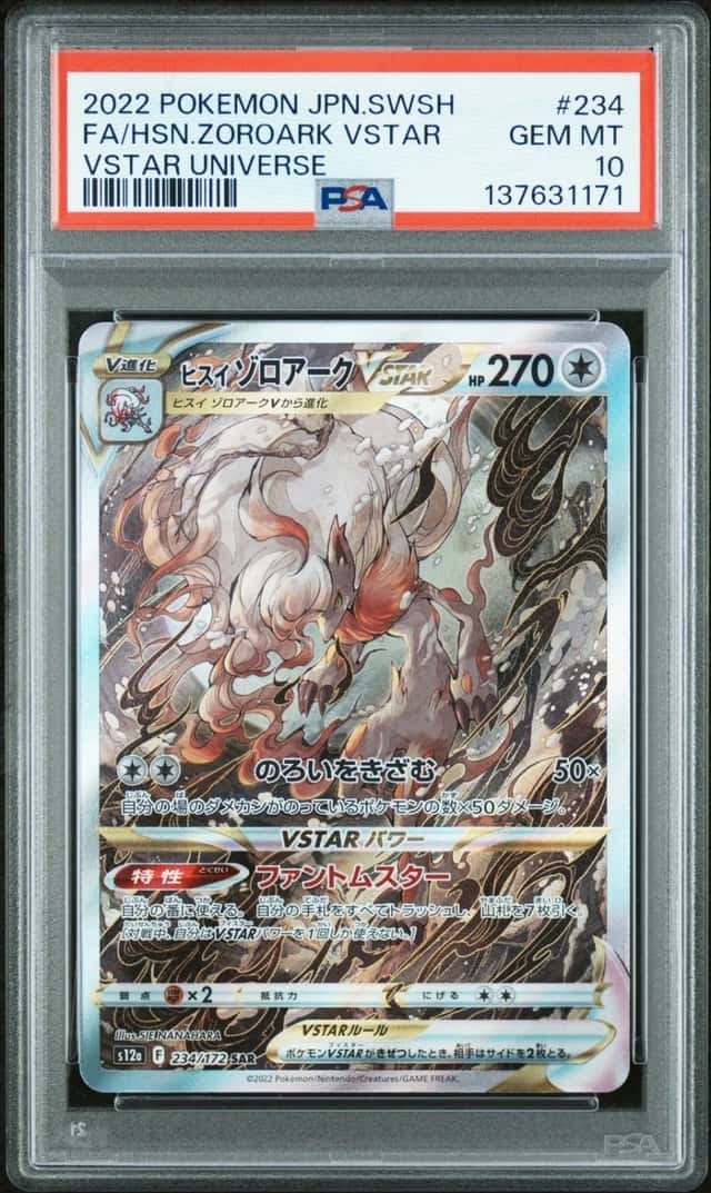 Hisuian Zoroark VSTAR