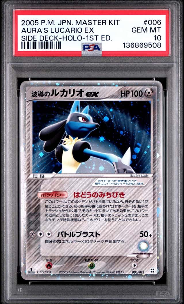 Aura's Lucario EX