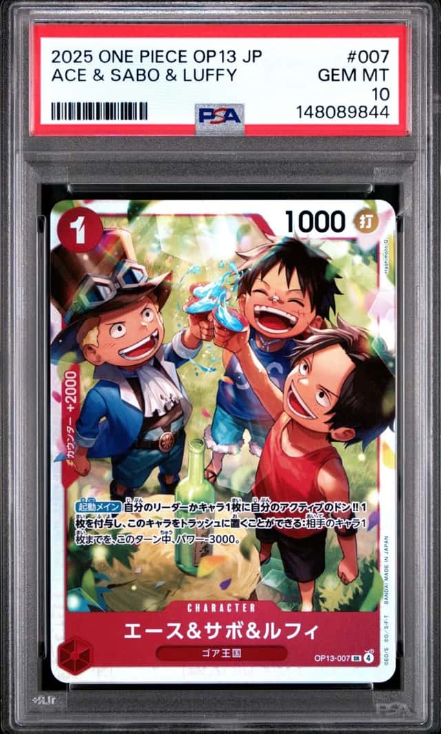 Ace & Sabo & Luffy