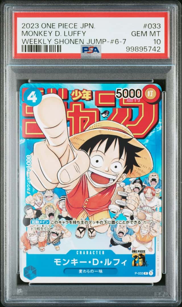 MONKEY D. LUFFY
