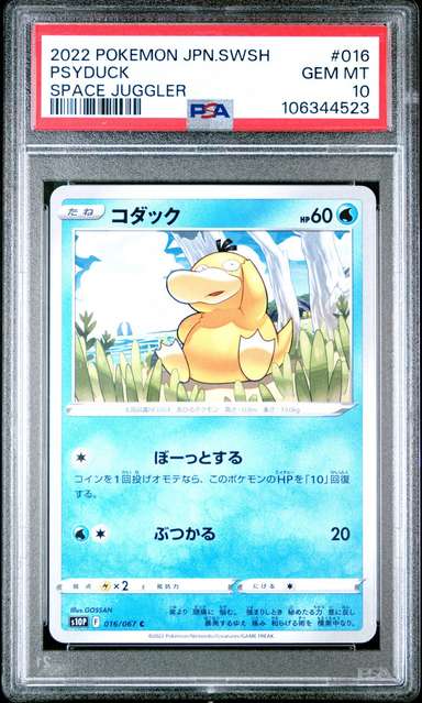 Psyduck
