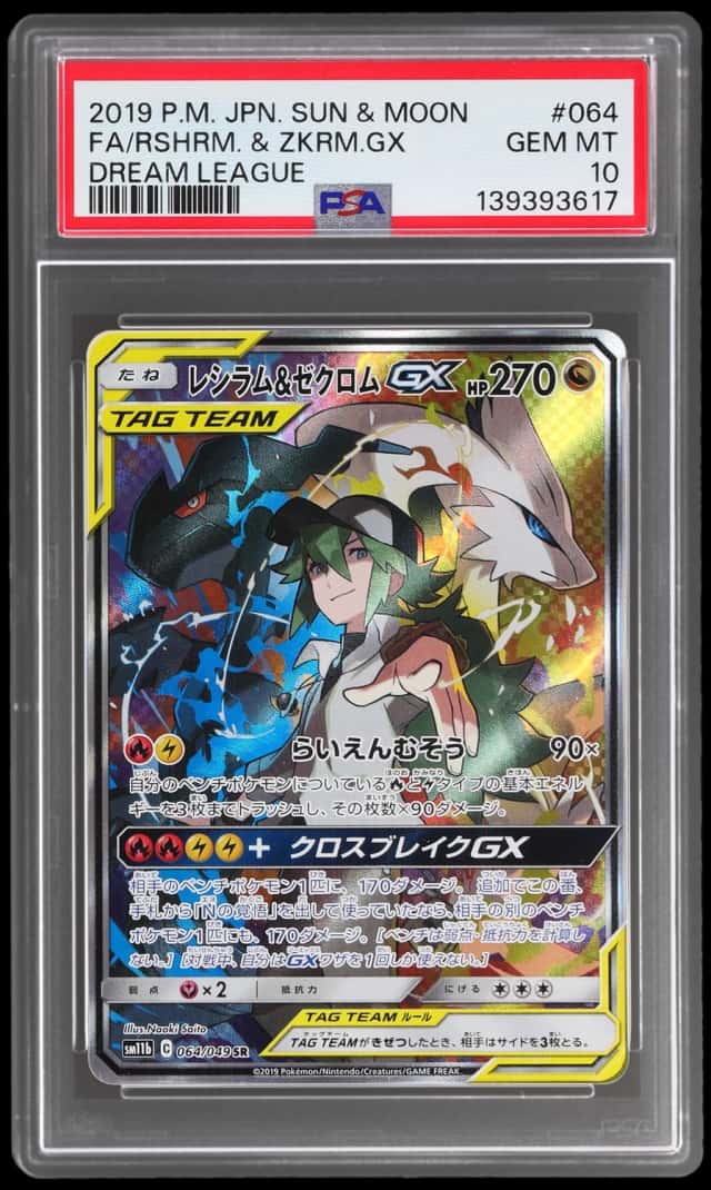 Reshiram & Zekrom GX