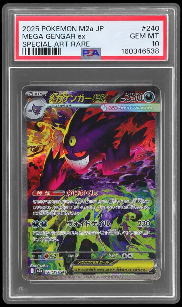 MEGA GENGAR ex