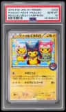 Poncho-Wear Pikachu