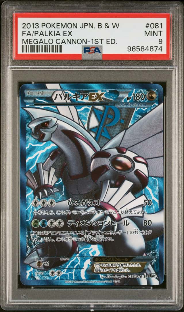 Palkia EX