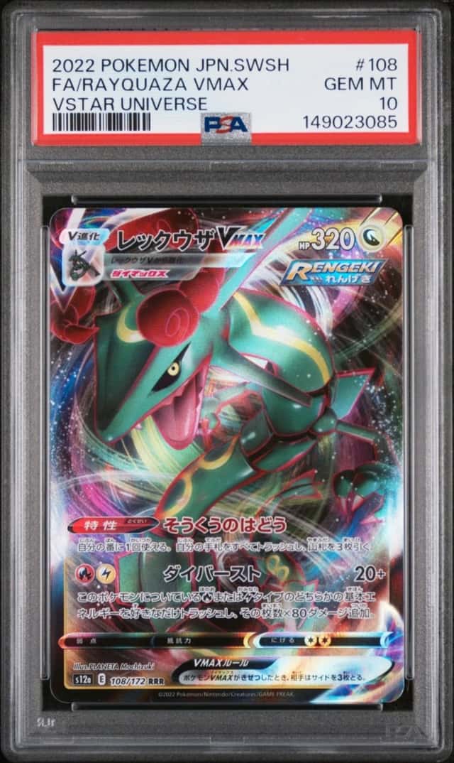 Rayquaza VMAX