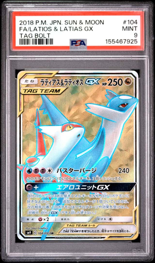 Latios & Latias GX