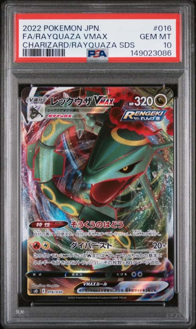 Rayquaza VMAX