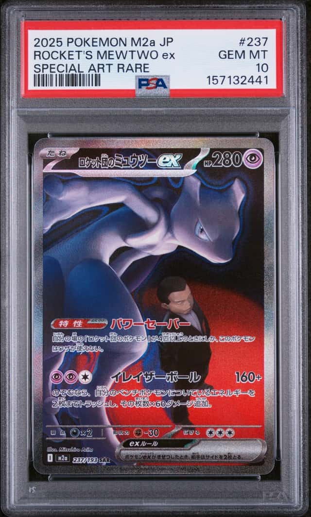ROCKET'S MEWTWO ex