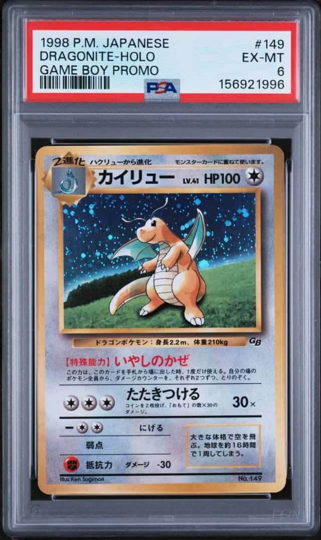 Dragonite