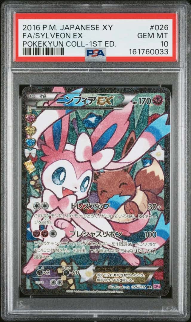 Sylveon EX