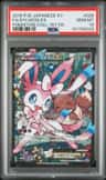 Sylveon Ex