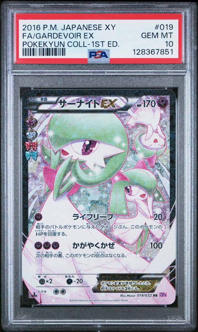 Gardevoir EX
