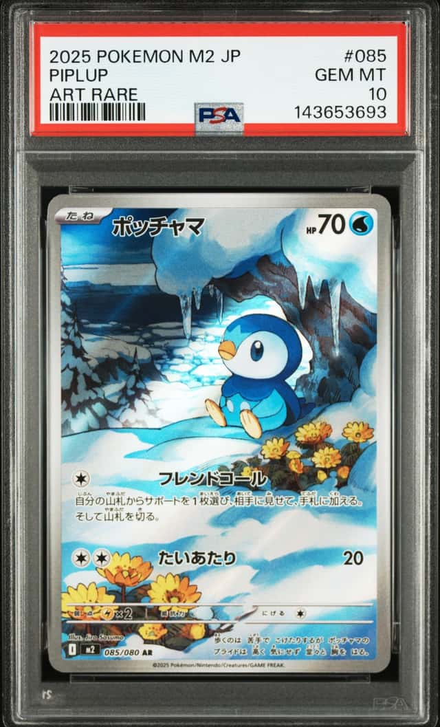 Piplup
