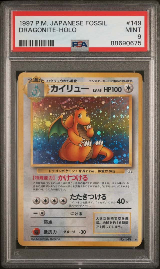 Dragonite