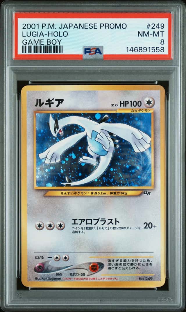 Lugia