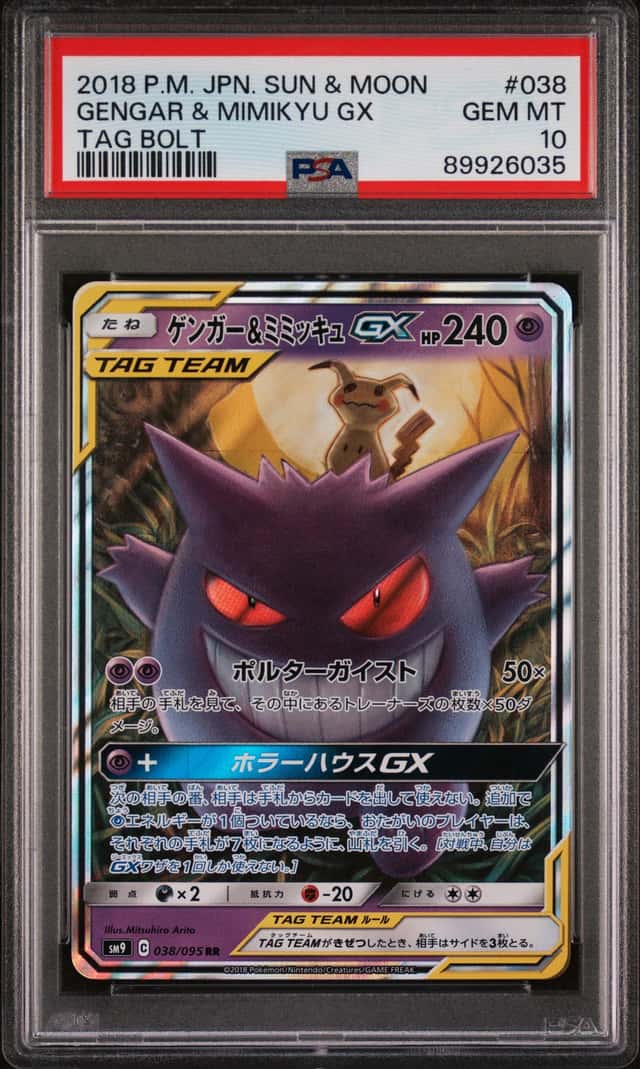 Gengar & Mimikyu GX