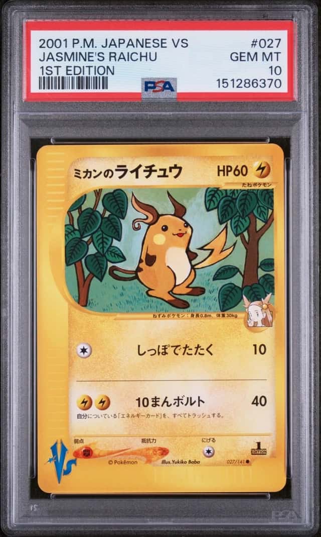Jasmine's Raichu