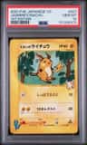 Jasmine'S Raichu