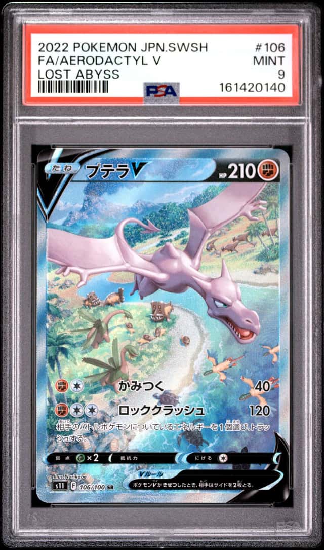 Aerodactyl V