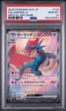 Salamence Ex