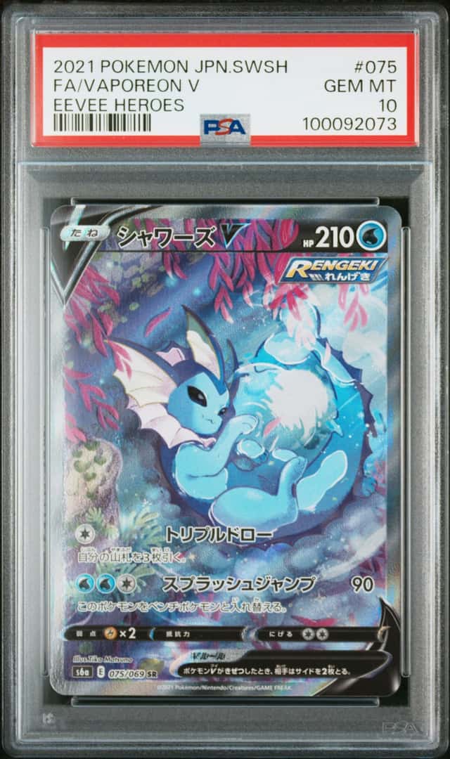 Vaporeon V