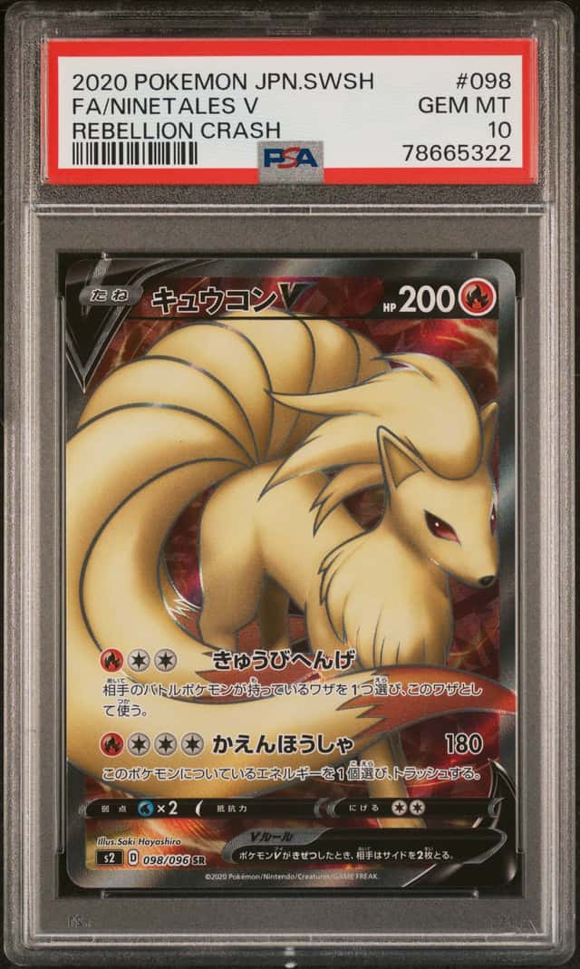 Ninetales V