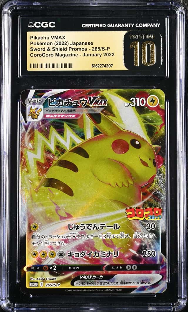 Pikachu VMAX